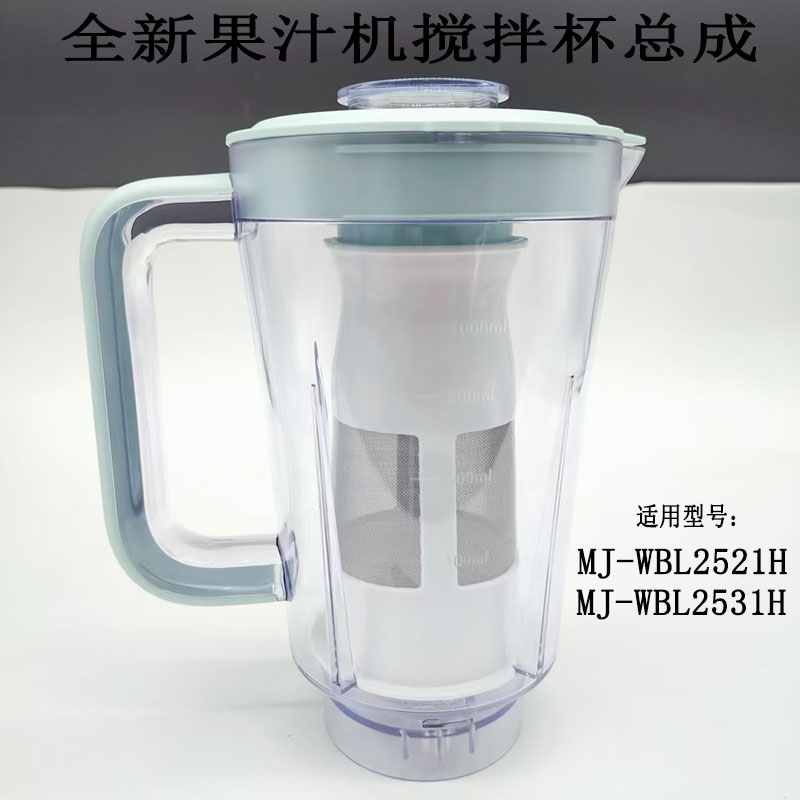 原装美的搅拌杯滤网刀片一体