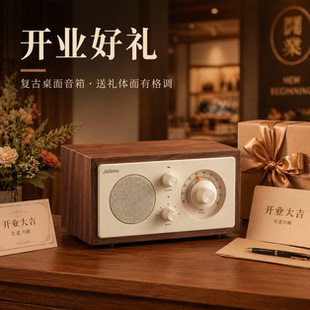 朋友新店开业礼物实用开店咖啡店民宿花店工作室送闺蜜音响好寓意