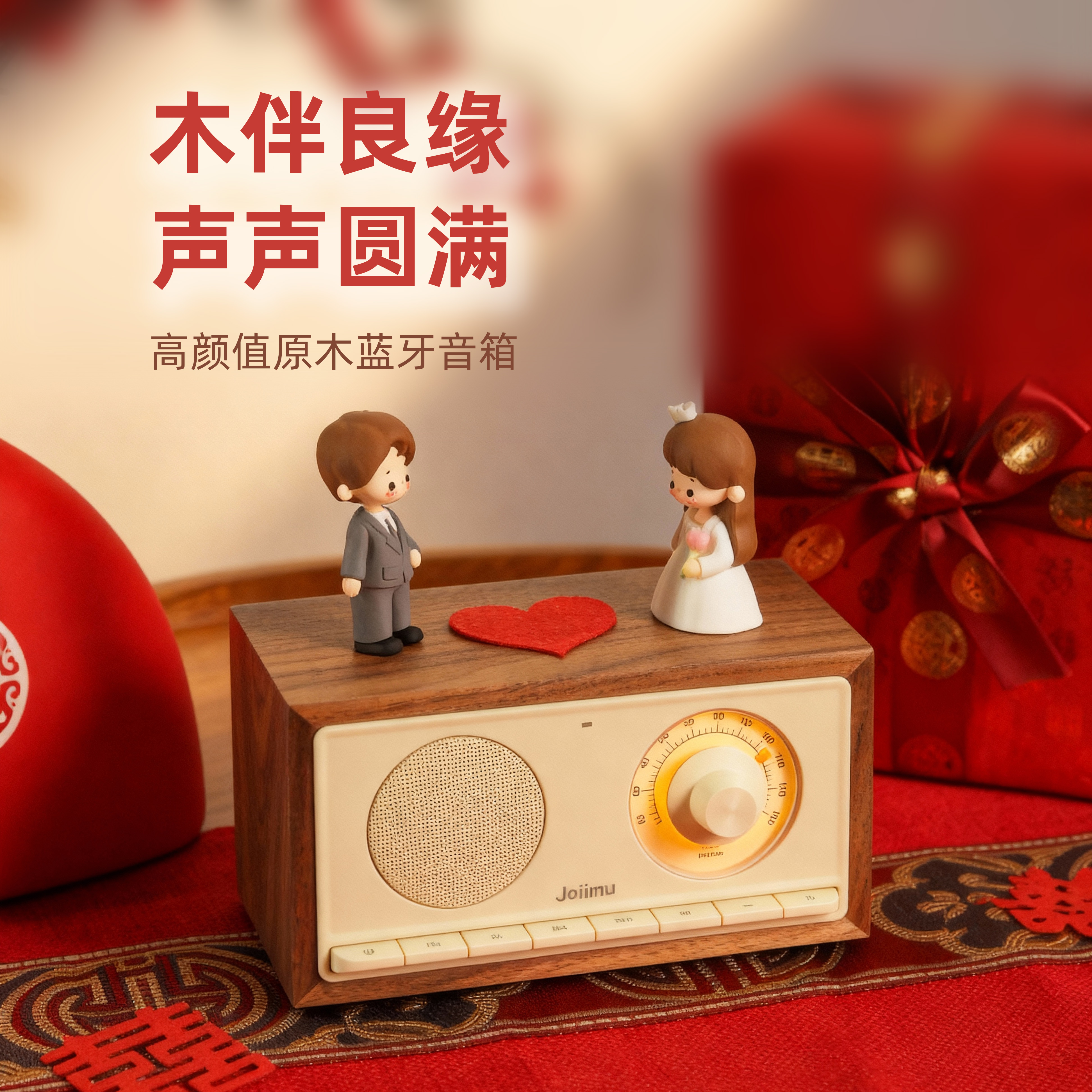 原木为证，百年好合~新婚快乐！