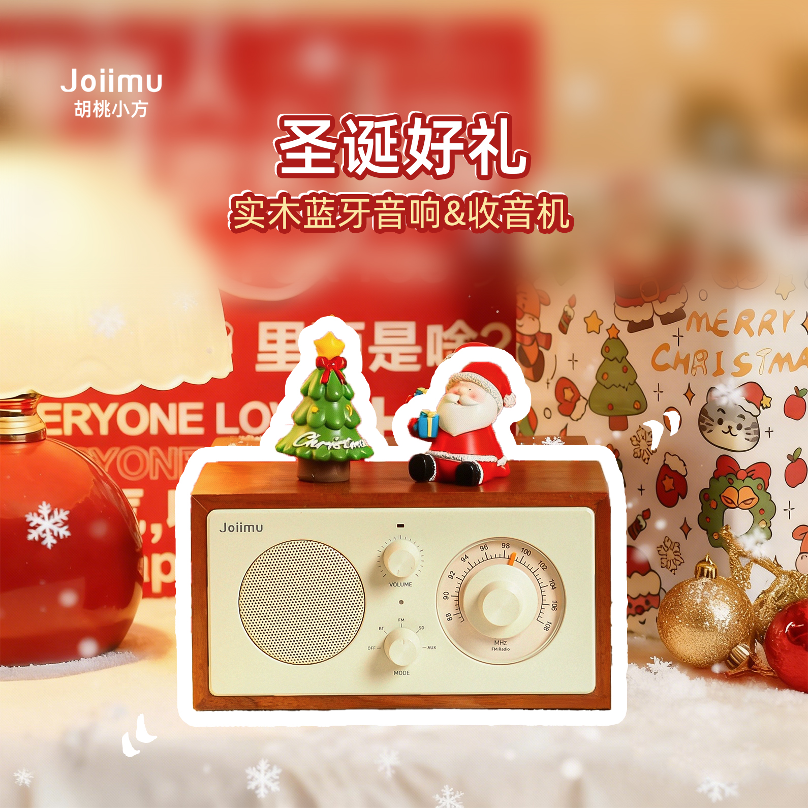 这个冬天祝你过的有声有色~