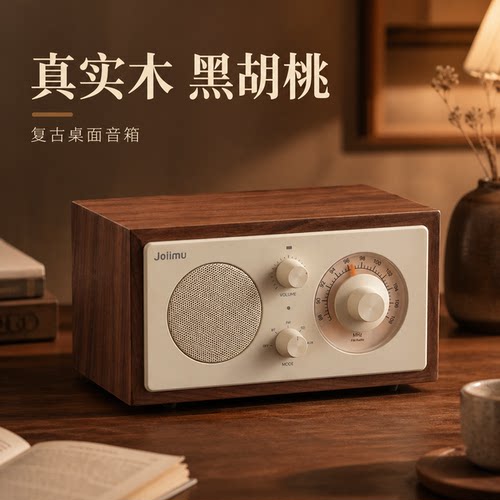 胡桃小方~真实木复古蓝牙音箱