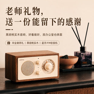 毕业礼物送老师导师黑胡桃复古原木蓝牙音响毕业季实用大学研究生