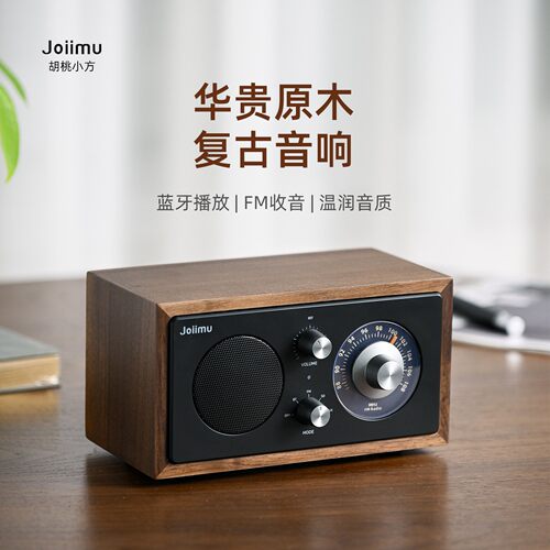 实木蓝牙音响复古送朋友闺蜜女生姐妹实用礼物乔迁新婚结婚搬家