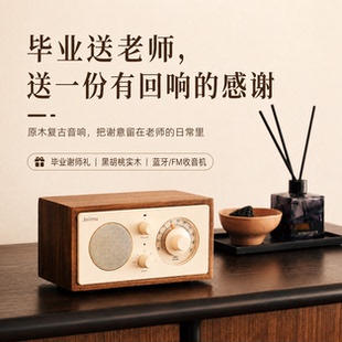 毕业礼物送老师导师黑胡桃复古原木蓝牙音响毕业季实用大学研究生