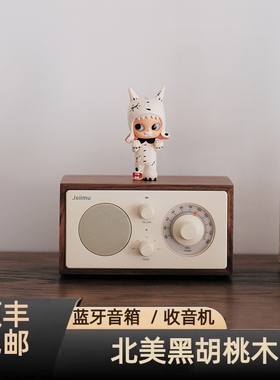 胡桃小方JM2蓝牙音响新婚结婚礼物实用送闺蜜新人乔迁新居开业