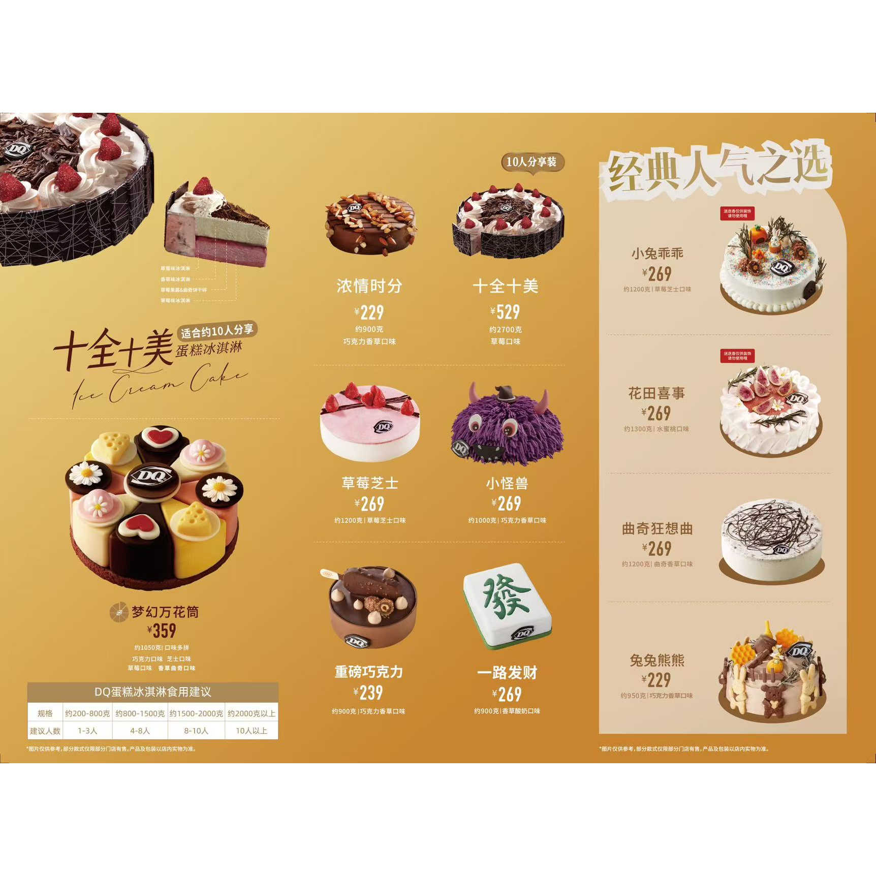 dq冰淇淋蛋糕dq冰淇淋蛋糕券DQ冰淇淋蛋糕dq生日蛋糕dq网红蛋糕