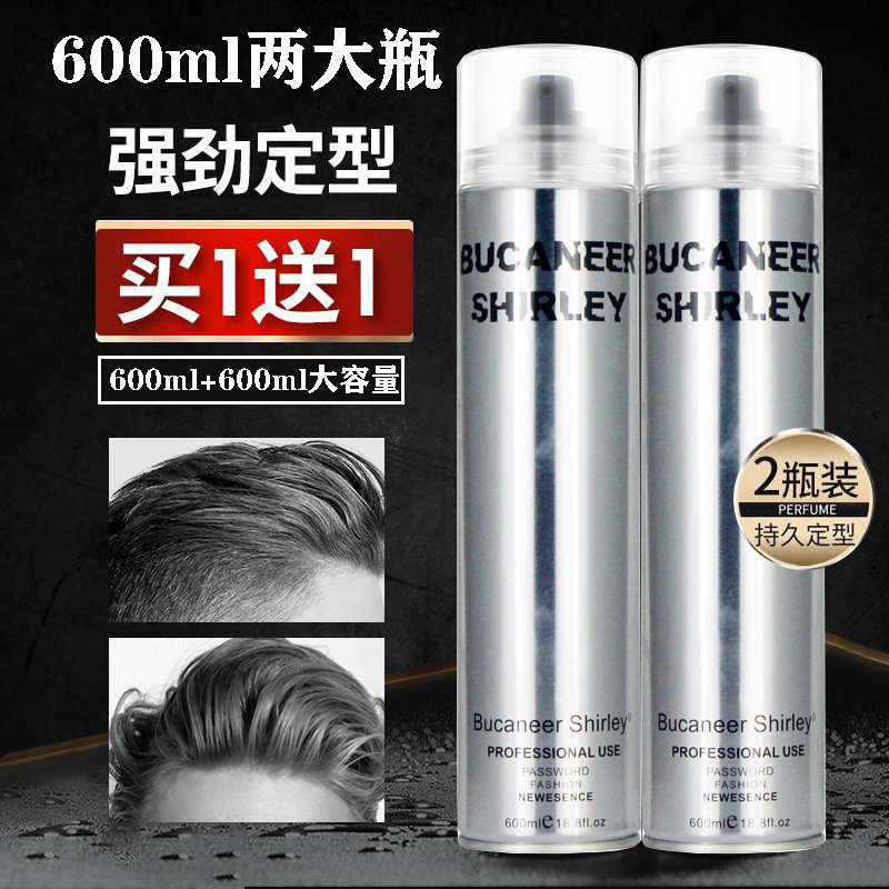 拳霸发胶喷雾定型男士清香发蜡女定发剂啫喱水造型师头发造型干胶,美发护发/假发,发胶/发泥/发蜡,淘宝优惠券,粉丝福利购,淘宝优惠卷