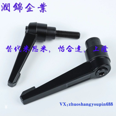 L形手柄 紧定可调位弄型HAJ21/22-M4 M5 M6