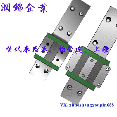 RSR20/LWL20B/ MGN20C/SSEB20/SSE2B20 国产微型直线导轨滑块滑轨