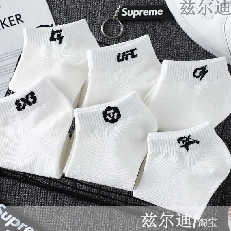 诸暨白色袜子男短袜简约篮球夏款男生夏季运动纯色男款潮船袜夏天,女士内衣/男士内衣/家居服,短袜,淘宝优惠券,粉丝福利购,淘宝优惠卷