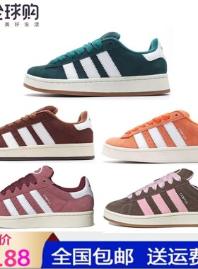 新款Campus 00s男女面包鞋潮流休闲鞋复古时尚情侣运动校园板鞋三