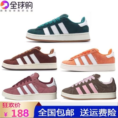 新款Campus 00s男女面包鞋潮流休闲鞋复古时尚情侣运动校园板鞋三