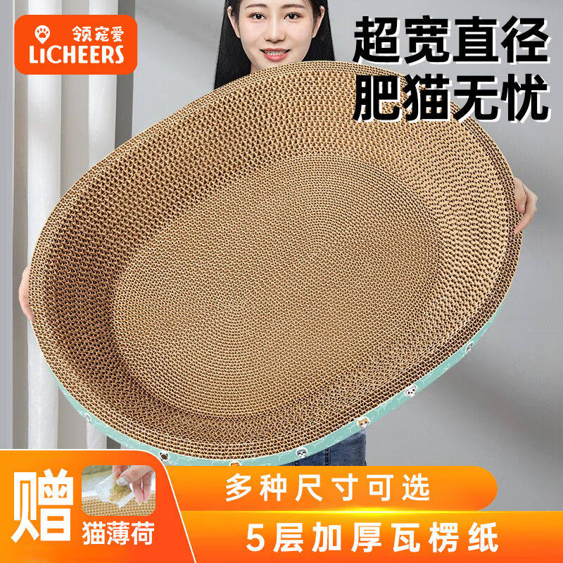 领宠爱(LICHEERS)猫抓板猫窝猫爪板不掉屑猫抓盆幼猫玩具瓦楞纸猫属于什么档次？