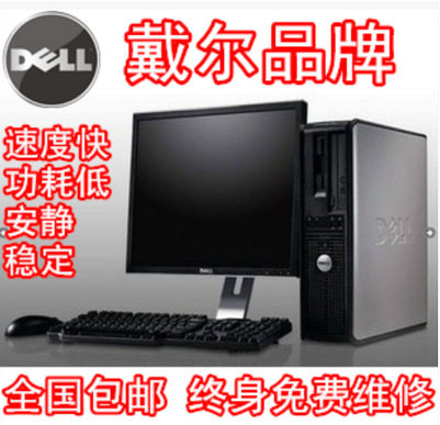 Used DELL Quad core game miniature Internet Bar host a living room Desktop computer Small Host full set mini Machinein the  DIY Computer ,  DIY Compatibles  category - from Buy2taobao.com to provide professional Taobao agent buy service