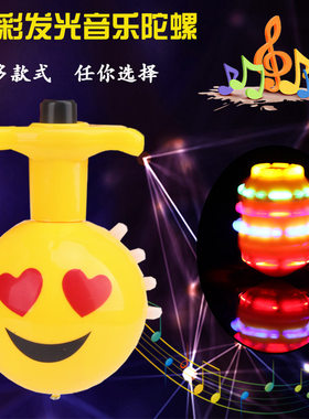 儿童玩具陀螺电动七彩灯光音乐卡通坨螺地摊宝宝小孩婴幼儿园jc