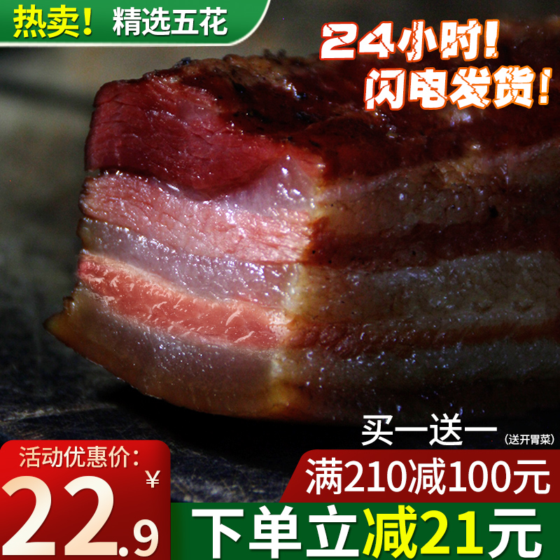 腊肉四川特产农家自制烟熏咸肉500g麻辣香肠五花肉非湖南香肠腊肠