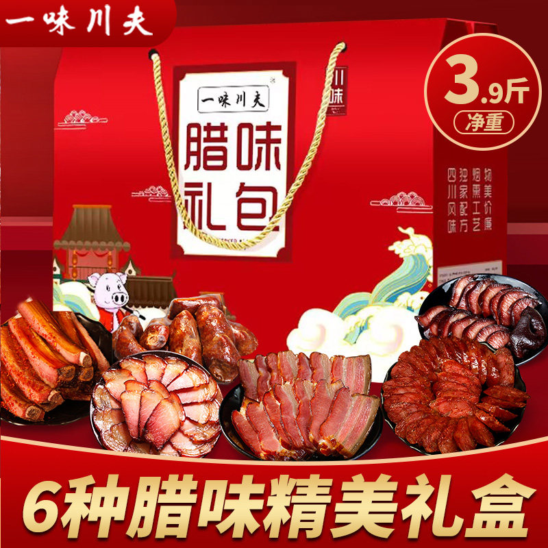 四川特产麻辣香肠烟熏腊肉过节送礼大礼包腊味团购礼盒农家腊肉肠,粮油调味/速食/干货/烘焙,香肠/腊肠/烤肠,淘宝优惠券,粉丝福利购,淘宝优惠卷
