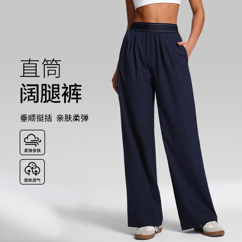 欧美薄款透气高腰阔腿运动裤女