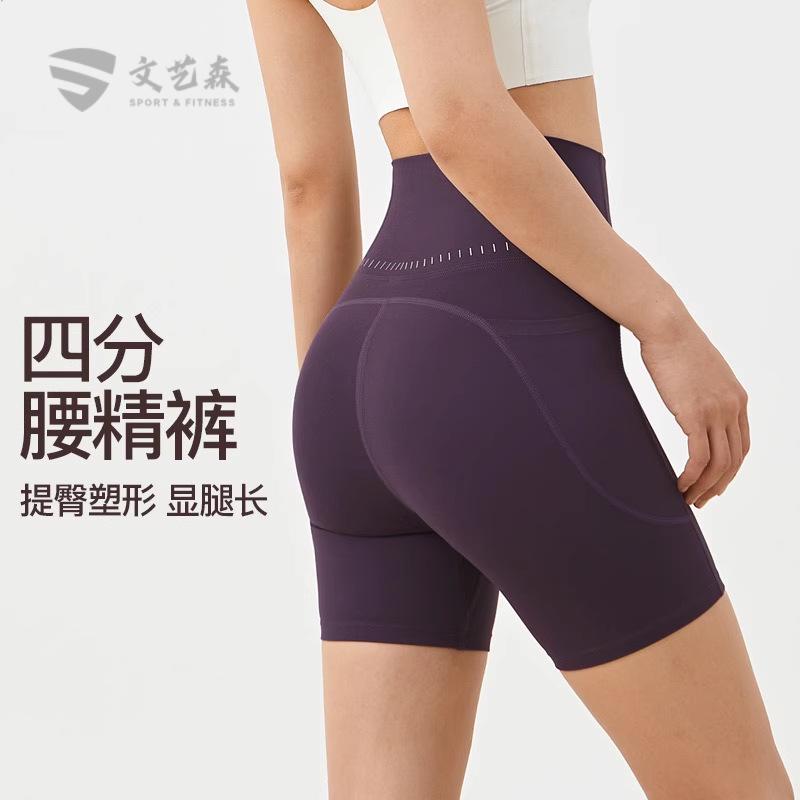 云感高腰提臀弹力四分瑜伽短裤免