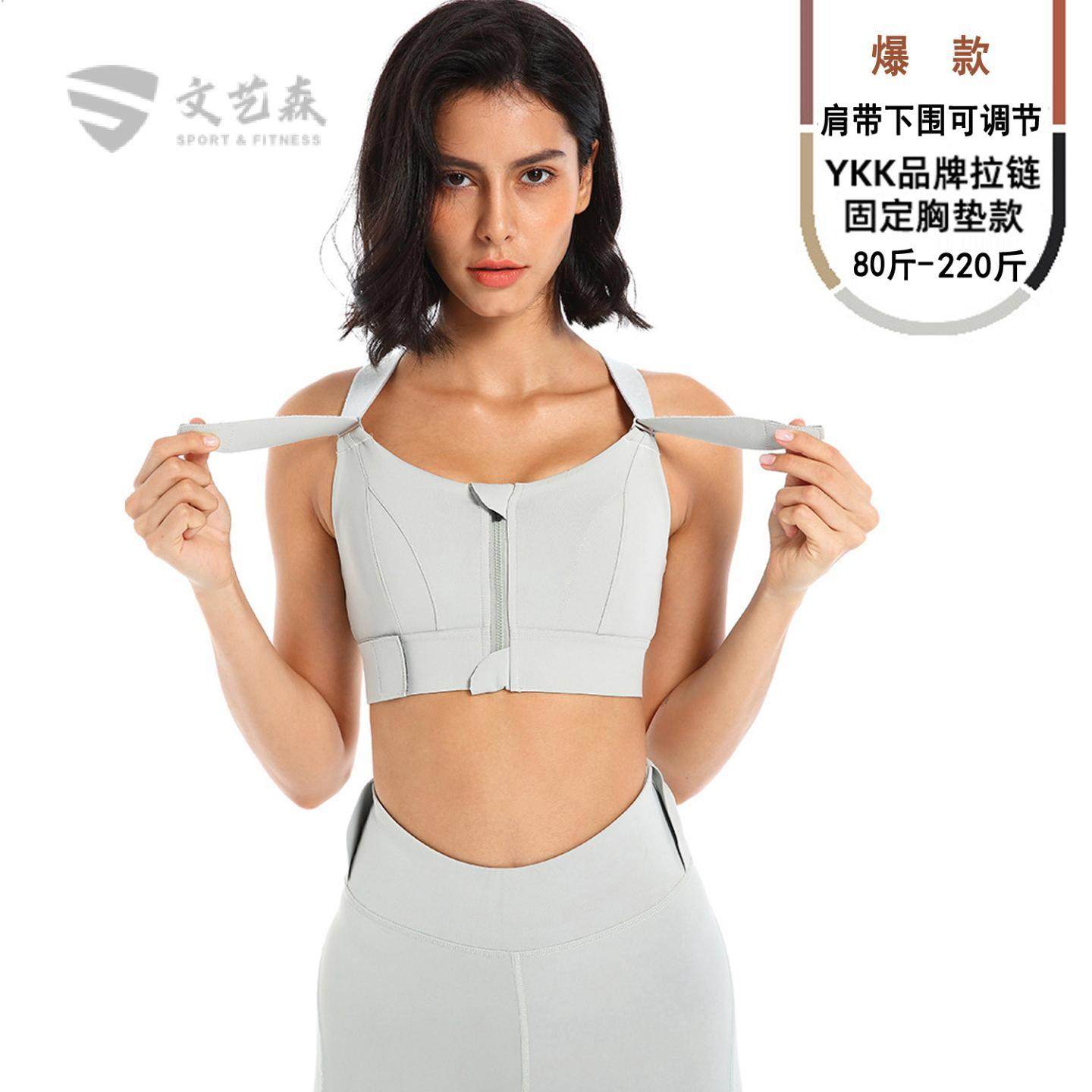 肩带下摆可调节运动文胸女固定胸垫前拉链紧身防震瑜伽健身背心新,运动/瑜伽/健身/球迷用品,瑜伽背心,淘宝优惠券,粉丝福利购,淘宝优惠卷
