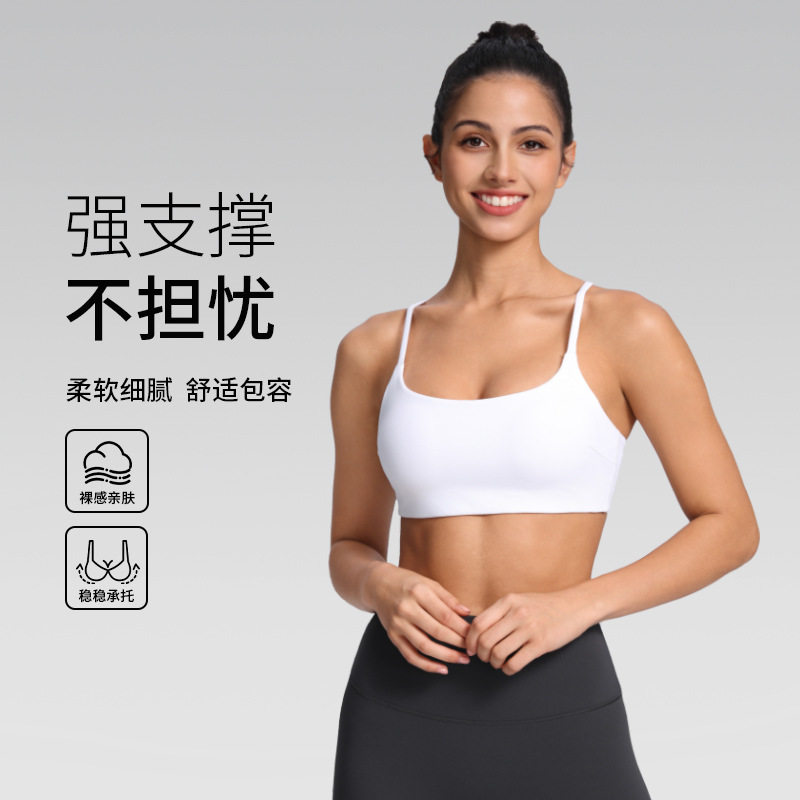 裸感无痕运动内衣女聚拢防震细