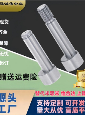 替代米思米调整销AJP3-6/AJP4/AJPB5调整微调偏心螺丝偏心销-8