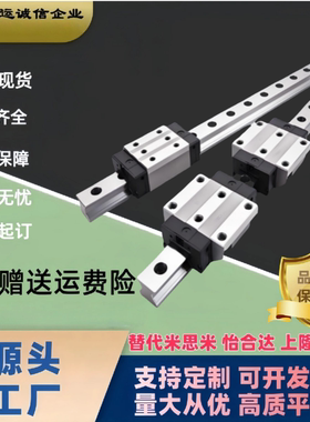 替米思米微型直线导轨滑轨碳素钢SEBW9 SE2BW12 SEBWL14 SE2BWL16