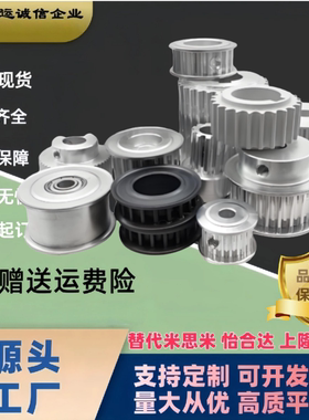 同步带轮HTPA/HTPT24 25 26 28 30S8M150/250/300/400-A/B-P/N25