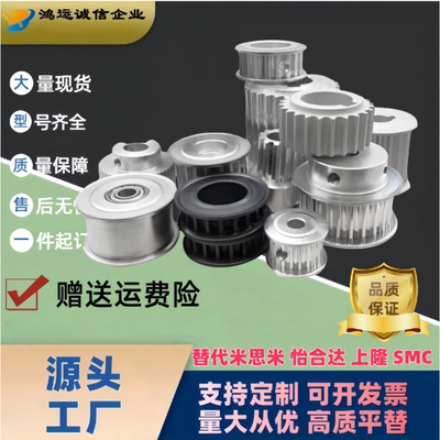 铝合金同步带轮高扭矩/S2M型