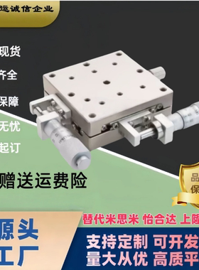 高精度直线滚珠导轨型XY轴手动滑台XYSCG25/40/50/60/70/80/100