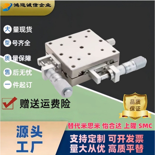高精度直线滚珠导轨型XY轴手动滑台XYSCG25/40/50/60/70/80/100
