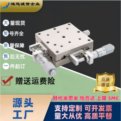 X轴手动位移台线性滚珠式滑台