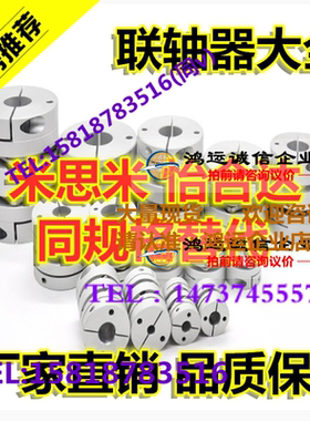 GCPSWK33替代米思米膜片式联轴器夹持型GCPS20 GCPSLK26 GCPSRK29