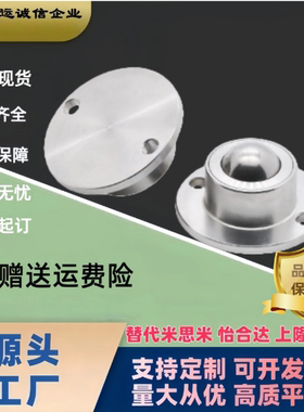 万向滚珠牛眼QDA21法兰安装型钢珠滚轮BCHF27/30/39/48传送滑动轮