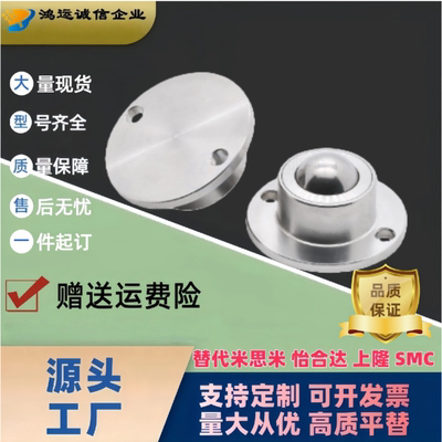 法兰安装型万向滚珠牛眼钢珠滚轮