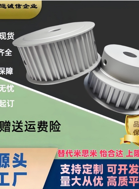 免键同步轮HTPL30S5M150-E/F HTPL32/34/36/40/44/48S5M150/250-E