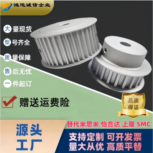 同步带轮免键/高扭矩/S5M型