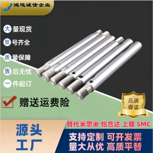 导向轴转轴直杆型台阶内/外螺纹