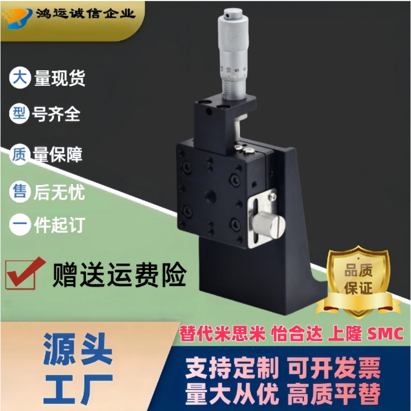 XYZ轴手动滑台交叉滚子导轨型