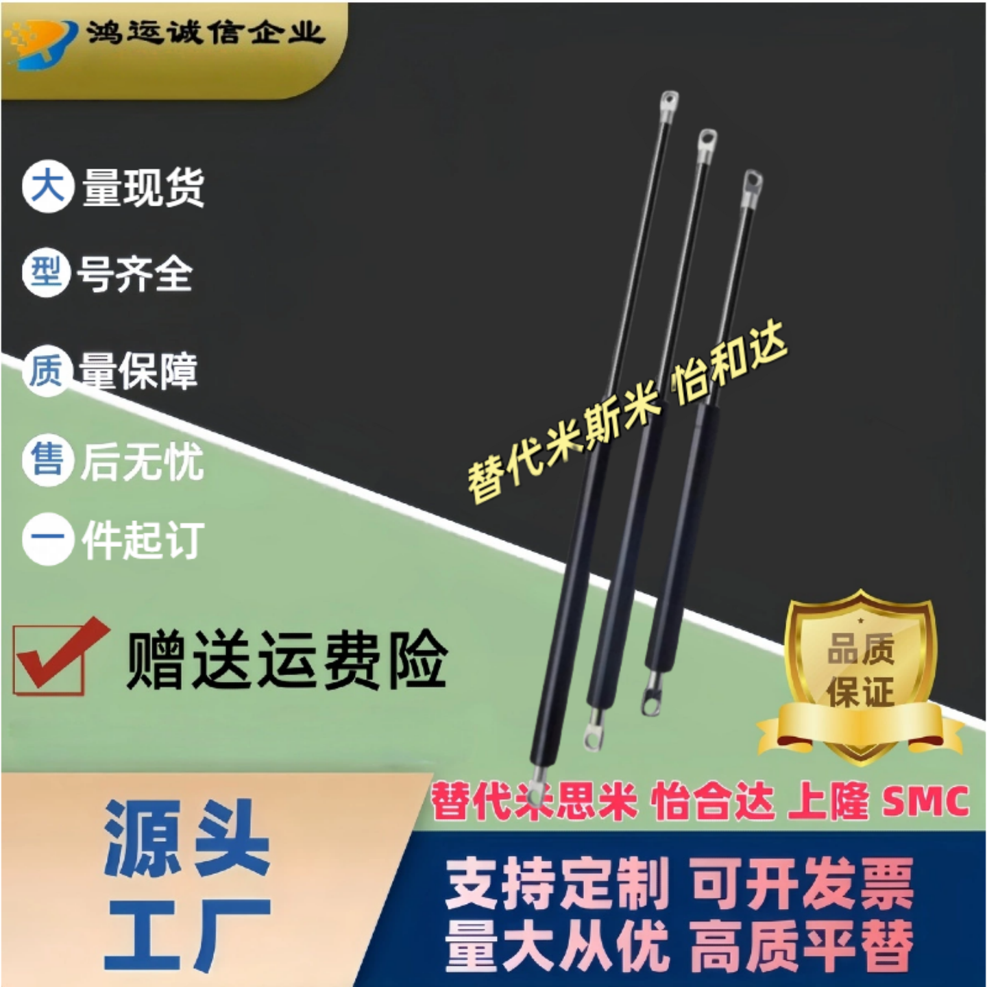 头部安装U型氮气气弹簧