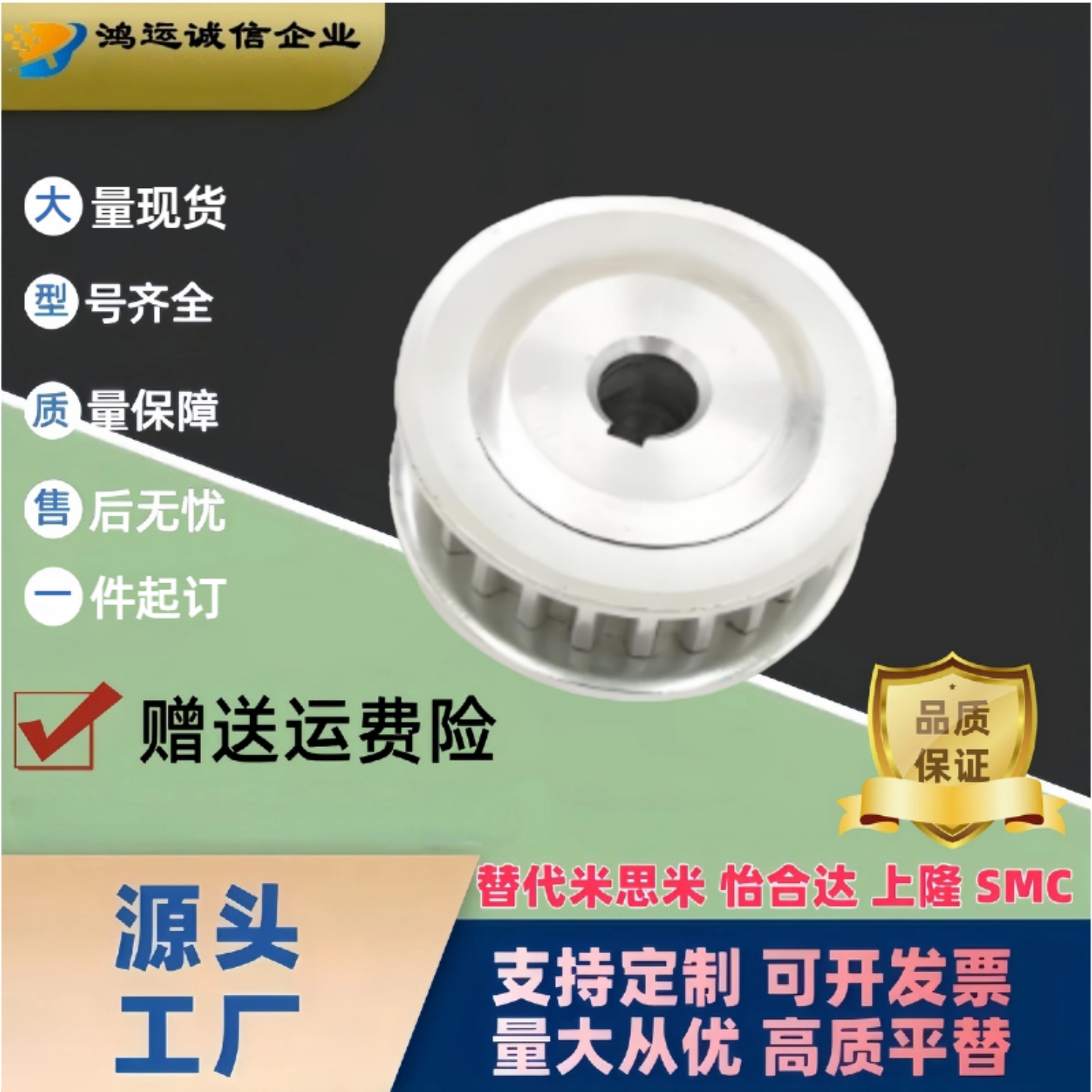 同步轮HTPK20S3M100/150-A