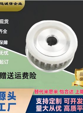 米标同步轮HTPK20S3M100/150-A/B-P/N6/8/10~22S3M100/150-A/B-PN