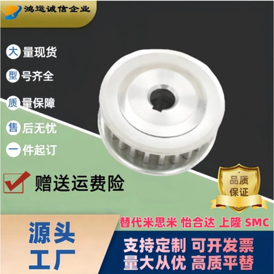 免键高扭矩圆弧齿同步轮S5M型