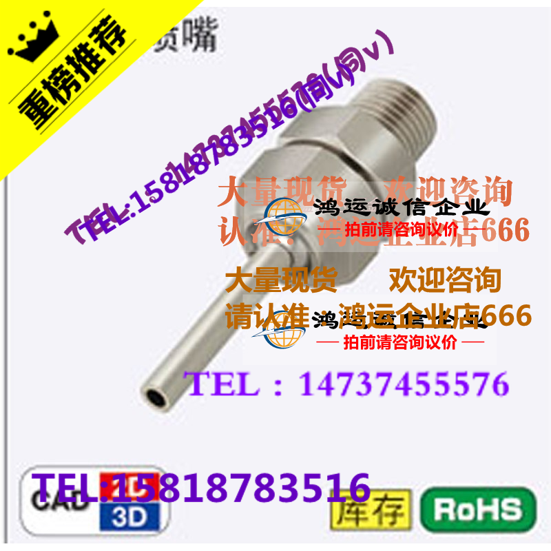 米思米喷射喷嘴PNZRF/NZRVFU