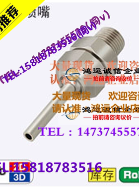 替带米思米喷射喷嘴PNZRF/NZRVFU/NZRCS/NZRFS1/2-1.0-1.2-1.6-2