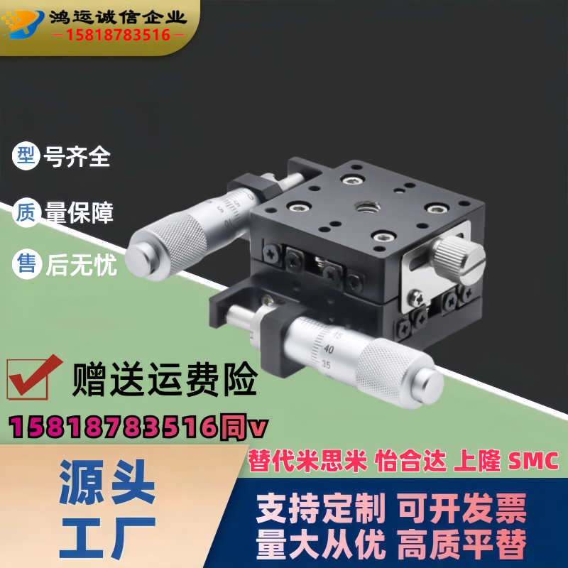 上隆交叉滚柱型X轴滑台