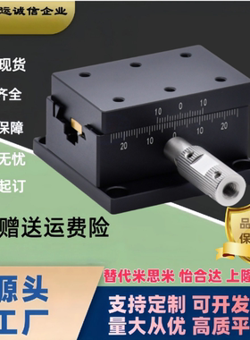 位移台XWG90/140交叉滚子导轨型XY轴手动滑台XYSPG40/60/80/100