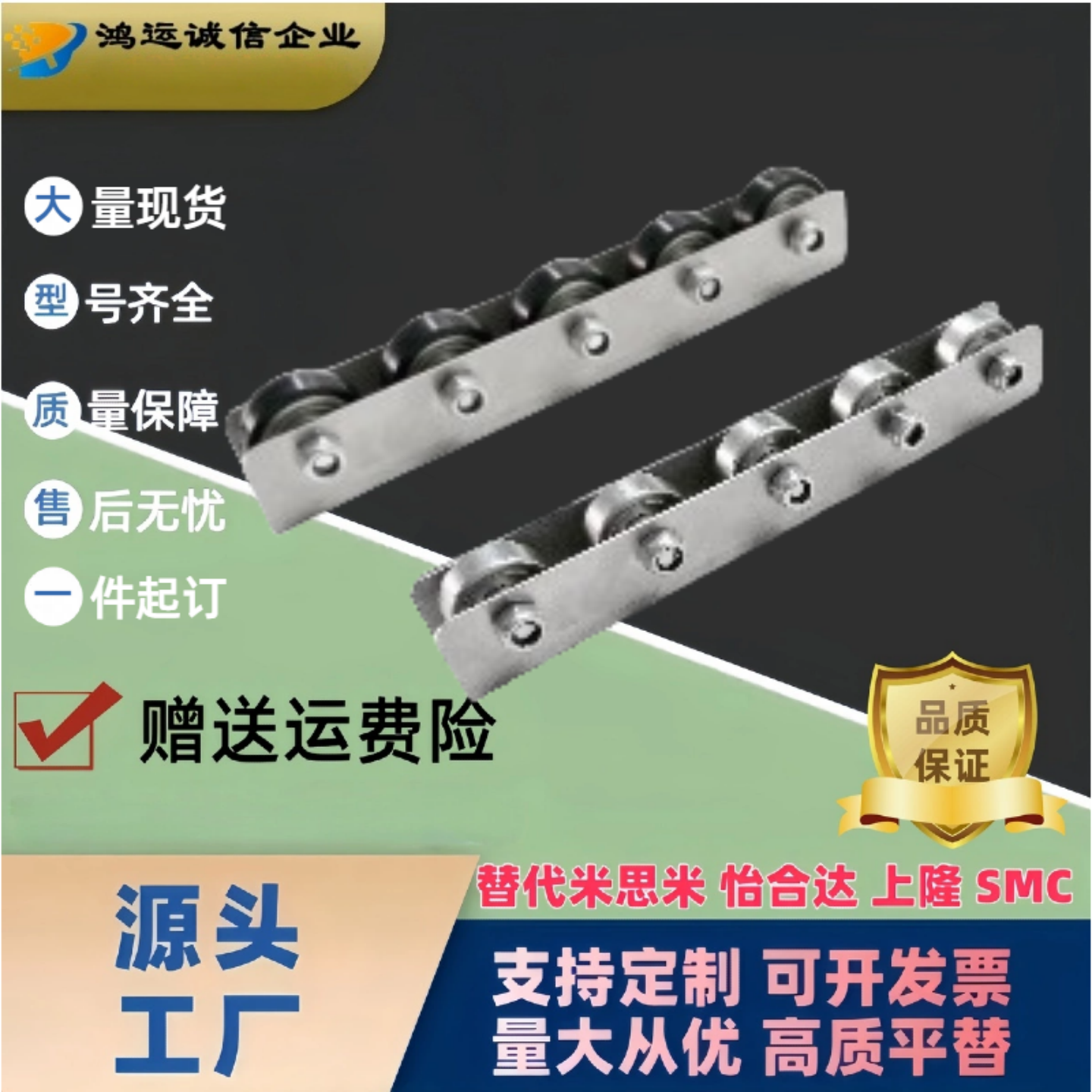 滚轮条轮CROC/CROCU/CROJ滚轮条