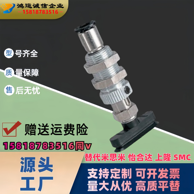 波纹型真空吸盘J-WEUJ-WET31