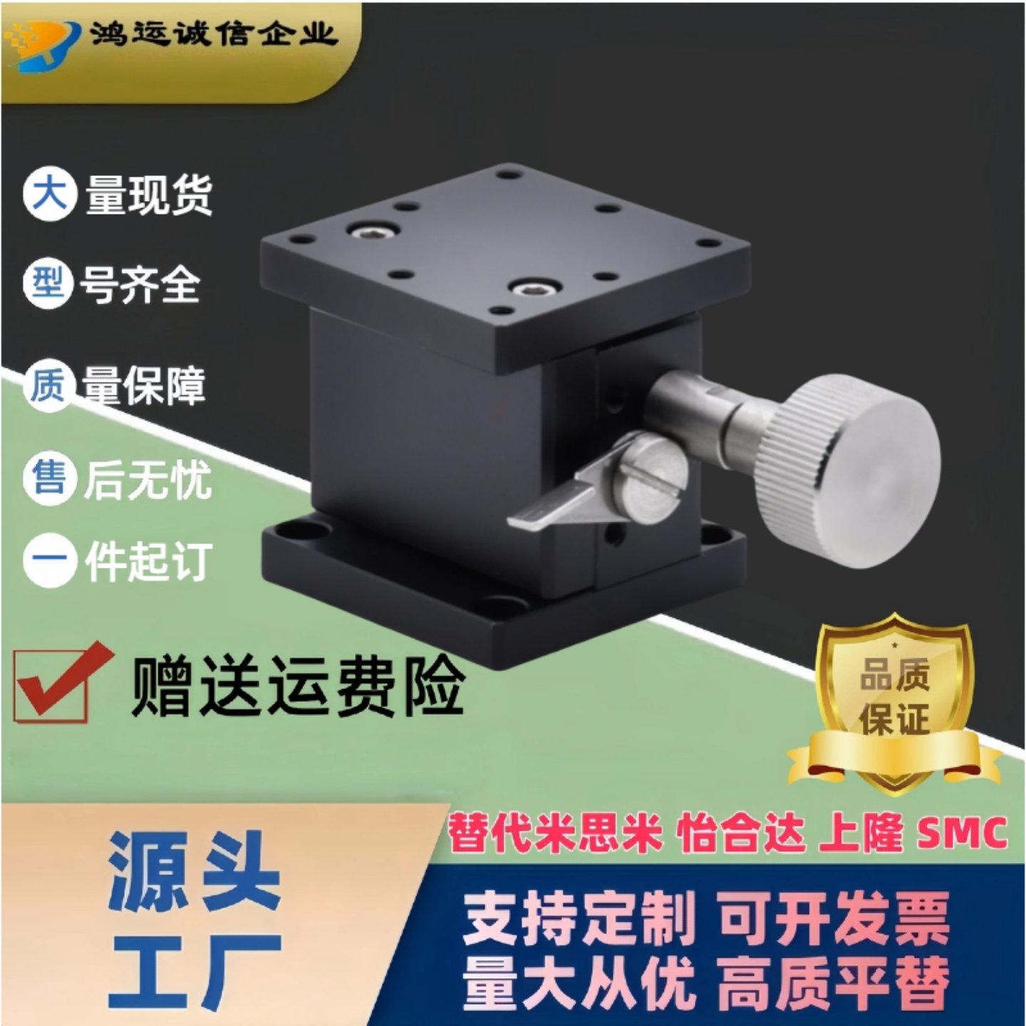 替代米思米同规格精密旋转滑台
